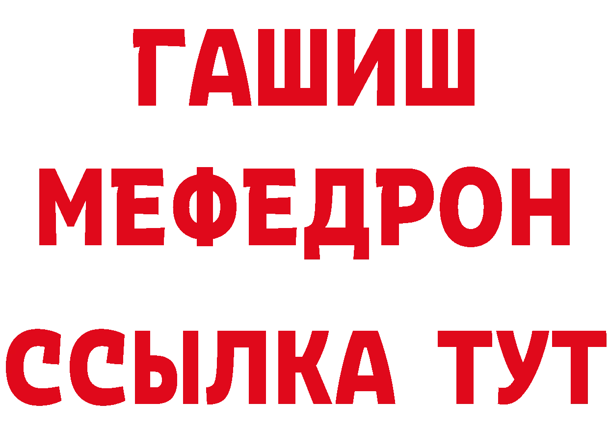 Купить наркоту  клад Новороссийск